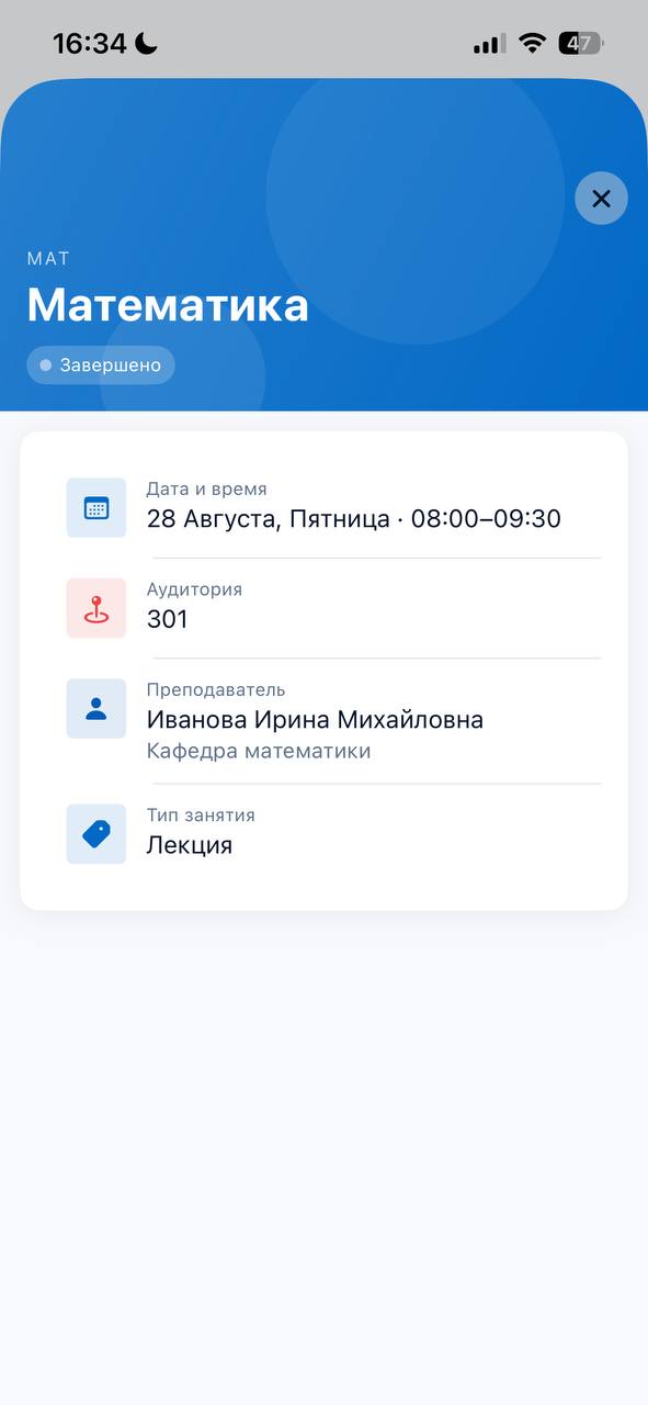 Профика — детали пары: аудитория, преподаватель, тип занятия